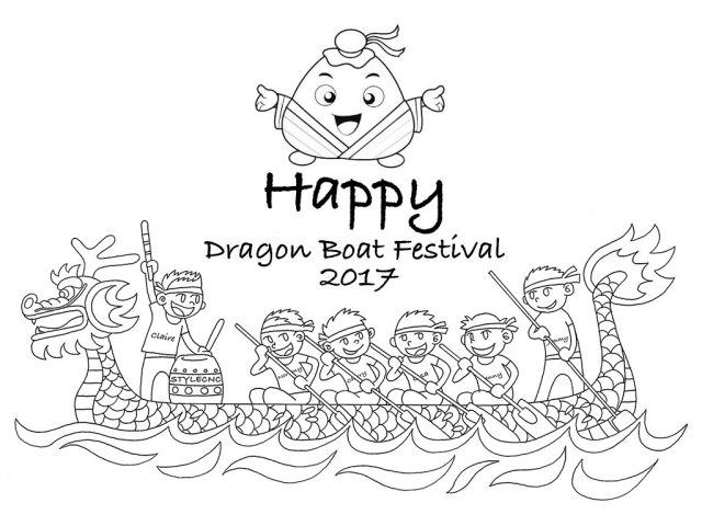 祝各位朋友2017端午節(jié)快樂