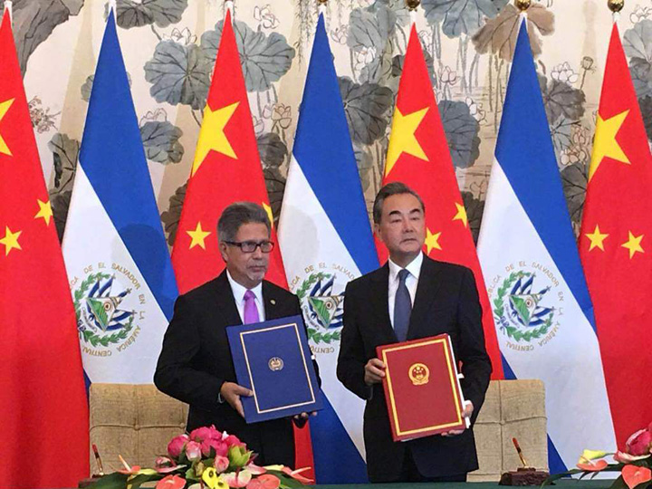 中國(guó)與薩爾瓦多建立外交關(guān)系